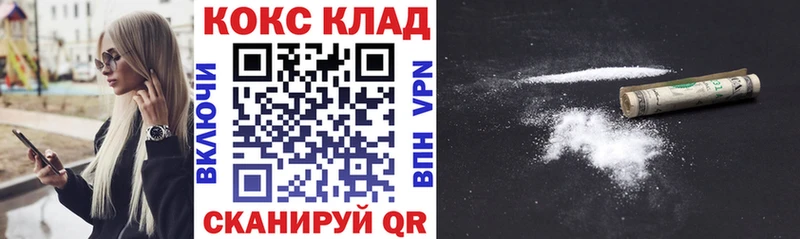 Купить Лениногорск Кокаин Эквадор
