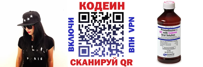 Купить закладки  Лениногорск  Кодеиновый сироп Lean Purple Drank 