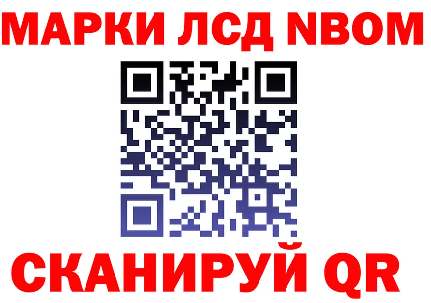 Марки N-bome 1,8мг как зайти площадка mega Лениногорск