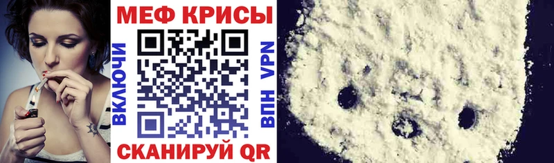 Мефедрон мука Лениногорск