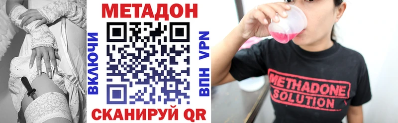 МЕТАДОН methadone  Купить где  Лениногорск 